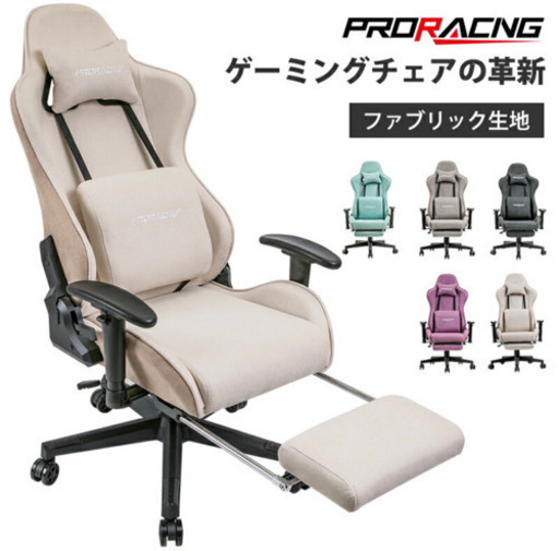 ゲーミングチェア　PRORACING