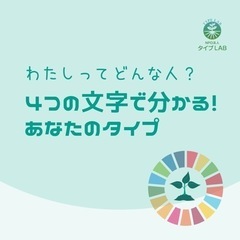 🎄4文字タイプ診断🎄12月