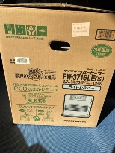 ダイニチ　石油ファンヒーター　9L