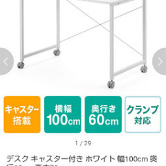 サンワサプライ デスク  ホワイト 幅100cm 奥行60cm ...