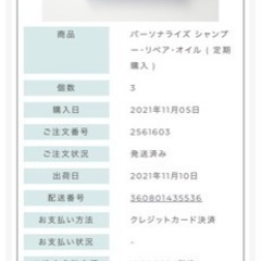 今話題のMEDULLAのシャンプーセットです！