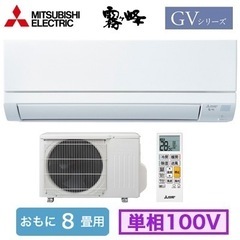 MITSUBISHI製☆新品6畳用エアコン☆1年間保証付き☆取付手配