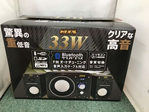 HNB　HNB-PW3300MK-2　ウーファー　スピーカー　未使用