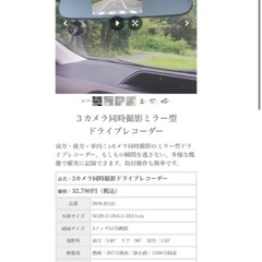 【ネット決済・配送可】ドライブレコーダー
