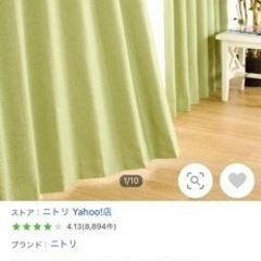 カーテン 緑 1万円相当