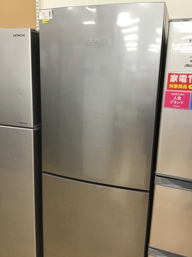 【トレファク神戸新長田】Haierの2ドア冷蔵庫2014年製です!【取りに来れる方限定】