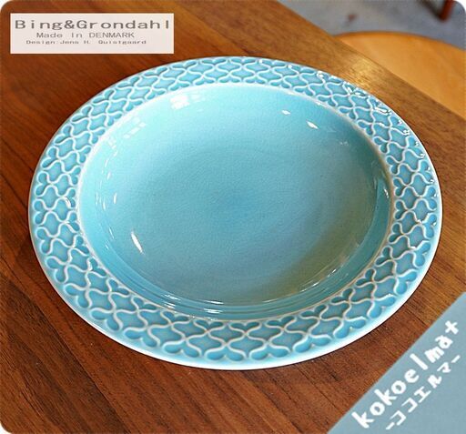 デンマークBing\u0026Grondahl(ビングオーグレンダール)社のJens H. Quistgaard(イェンス・クイストゴー)Cordial palette(コーディアル・パレット)スーププレート①BK429