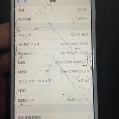 iPhone 8 64G SIMロック解除済み値段交渉可です〜