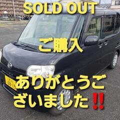 ★【SOLD OUT】売却済みありがとうございました‼️