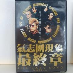 氣志團 DVD・CD 4セット - 本/CD/DVD