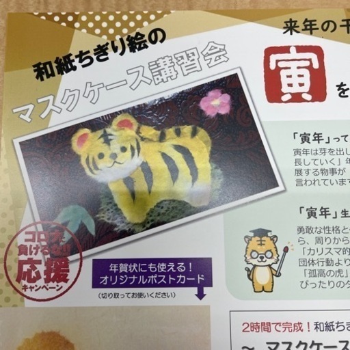 和紙ちぎり絵の体験教室 ちぎり絵 名古屋のその他の生徒募集 教室 スクールの広告掲示板 ジモティー