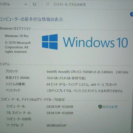 1台限定 希少 Xeon E3-1505M V5 新品高速SSD ハイスペック ノートPC 15