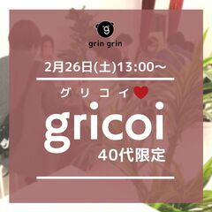 【2022年2月26日(土)】1回のトーク時間15分！🤗全員とし...