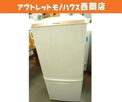 西岡店 冷蔵庫 138L 2014年製 パナソニック NR-B148W-W ホワイト 2ドア Panasonic 100Lクラス