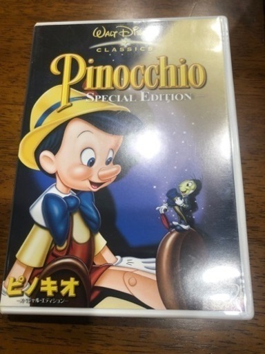 Dvdディズニーピノキオ 名作 ひろみ 小倉のdvd ブルーレイ キッズ ファミリー の中古あげます 譲ります ジモティーで不用品の処分 Dvdディズニーピノキオ 名作 ひろみ 小倉のdvd ブルーレイ キッズ ファミリー の中古あげます 譲ります ジモティーで不用品の処分