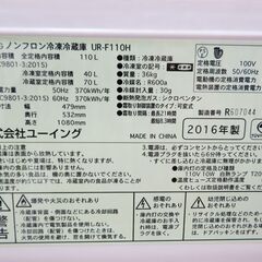 配達設置無料！おしゃれフラットタイプ 冷蔵庫 110L KL07