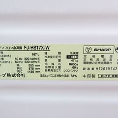 配達設置無料！ SHARP 167L 2016年製 冷凍庫 KL08
