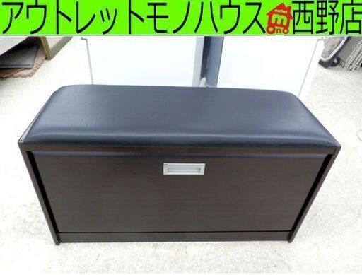 ベンチ付きシューズボックス 84cm ブラウン シューズボックス シューズ ...