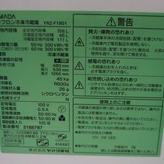 美品■2020年製■ヤマダ電機 ノンフロン冷凍冷蔵庫　YRZ-F15G1■156L