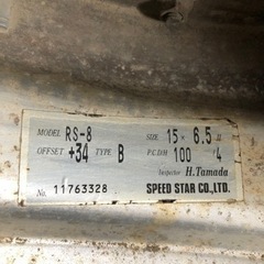 再出品❗️スピードスター　RS-8