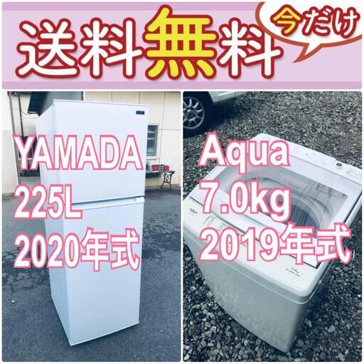 もってけドロボウ価格送料設置無料❗️冷蔵庫/洗濯機の限界突破価格2点セット♪