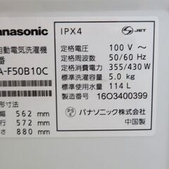配達設置無料！Panasonic 5.0kg 洗濯機 KS01