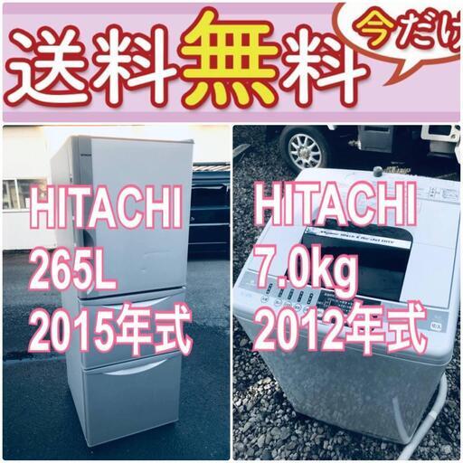 送料設置無料人気No.1入荷次第すぐ売り切れ❗️冷蔵庫/洗濯機の爆安2点セット♪