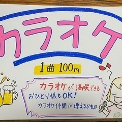 ☆おひとり様でもOK‼︎☆   ＃岸和田市カラオケ #ビール