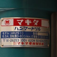 美品 makita マキタ ハンマードリル HR2510 電動ドリル 電動工具 (D4279kwxY)
