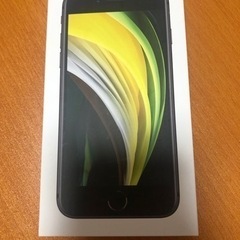 iPhone SE2 完全未使用品 ケーブル付き