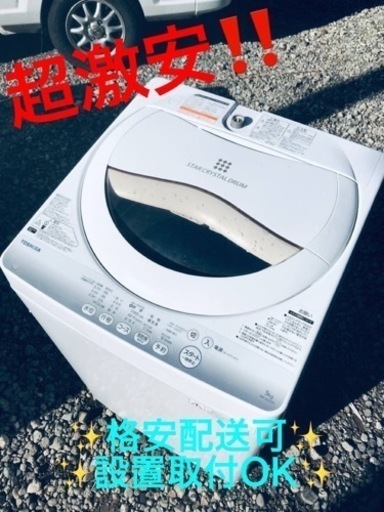 ET552番⭐TOSHIBA電気洗濯機⭐️