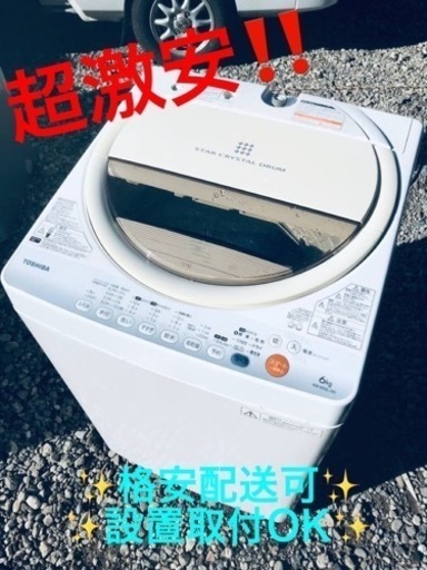 ET553番⭐ TOSHIBA電気洗濯機⭐️