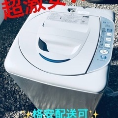 ET554番⭐️ 本日の大特価商品‼️ SANYO電気洗濯機⭐️