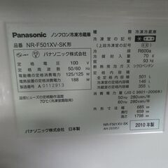 交渉待ち Panasonic冷蔵庫NR-F501XV-SK
