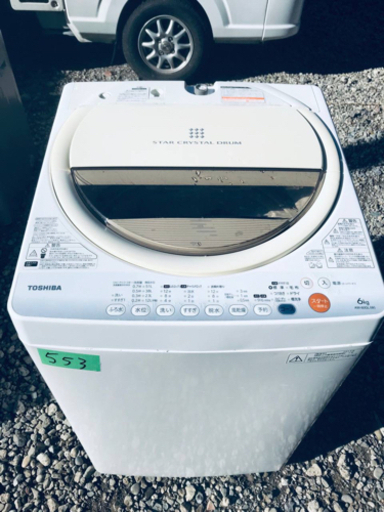 553番 TOSHIBA✨東芝電気洗濯機✨AW-60GL‼️ 553番 TOSHIBA✨東芝電気洗濯機✨AW-60GL‼️