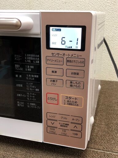 配達無料][即日配達も可能？]スチームオーブンレンジ 東芝 ER-JZ1000-W