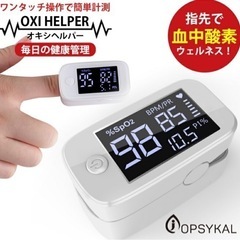血中酸素濃度計 測定器 【新品】2021日本仕様 日本語説…