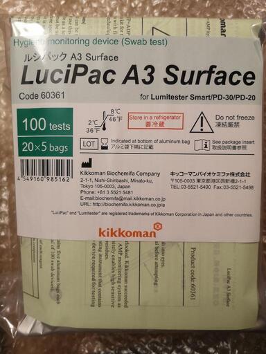 ルミテスターsmart対応 試薬 ルシパックA3surface