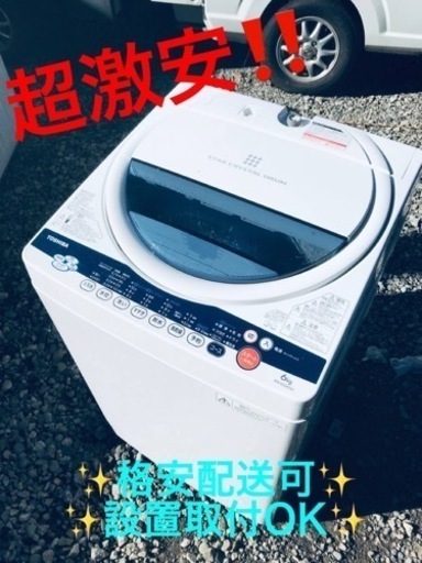 ET555番⭐ TOSHIBA電気洗濯機⭐️