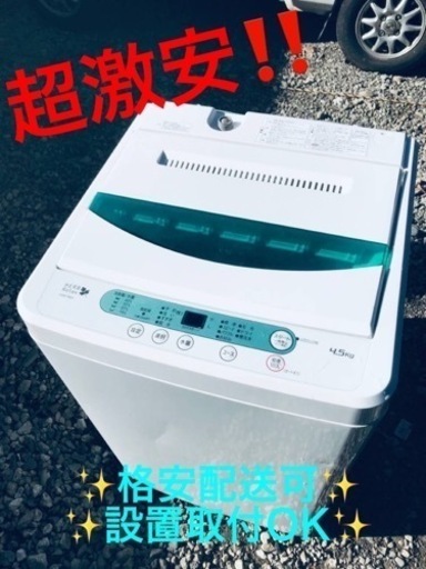 ET556番⭐️ヤマダ電機洗濯機⭐️