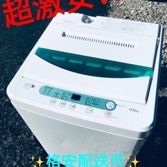 ET556番⭐️ヤマダ電機洗濯機⭐️