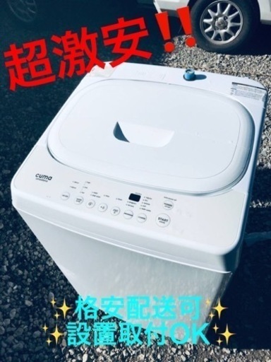 ET557番⭐️cuma電気洗濯機⭐️