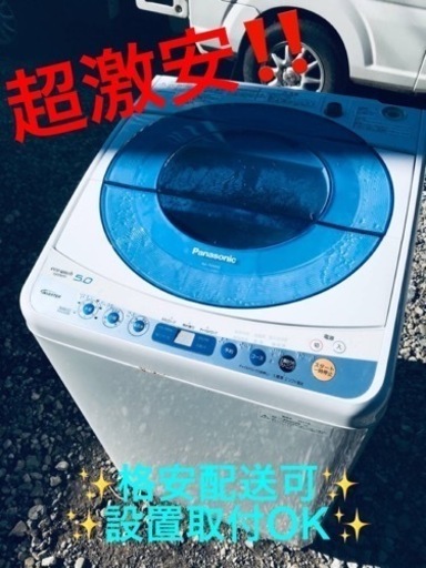 ET559番⭐️Panasonic電気洗濯機⭐️