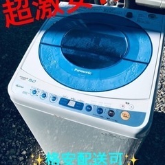 ET559番⭐️Panasonic電気洗濯機⭐️