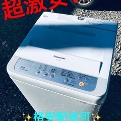 ET560番⭐️Panasonic電気洗濯機⭐️