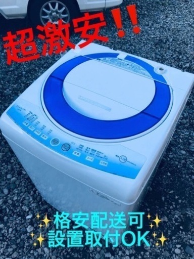 ET562番⭐️ 7.0kg⭐️ SHARP電気洗濯機⭐️