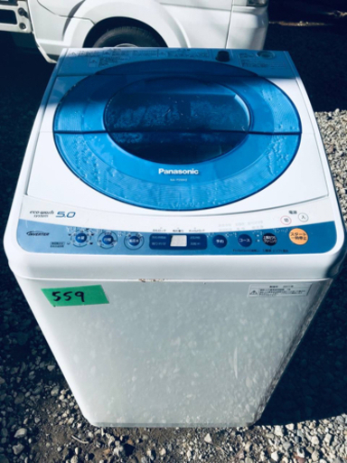 559番 Panasonic✨全自動電気洗濯機✨NA-FS50H2‼️