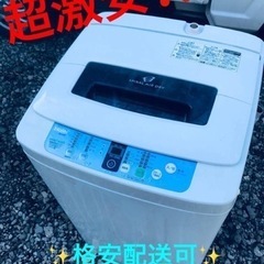 ET565番⭐️ 本日の大特価商品‼️ハイアール電気洗濯機⭐️