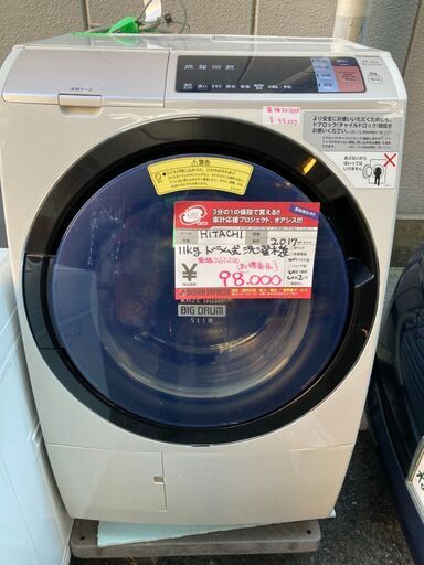 ☆中古 激安！！値下げ￥88000！！＜お得商品！＞HITACHI　11kgドラム式洗濯機　家電　2017年製　BD-SV110AL型　幅63cmｘ奥行72cmｘ高さ105cm　【BBL011】