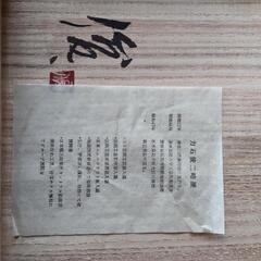 益子焼 力石 俊二作 大型 花瓶